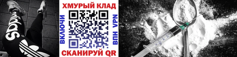 ГЕРОИН герыч  Армавир 