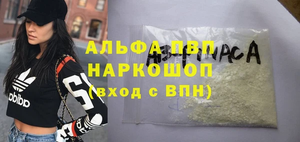 альфа пвп VHQ Богородск