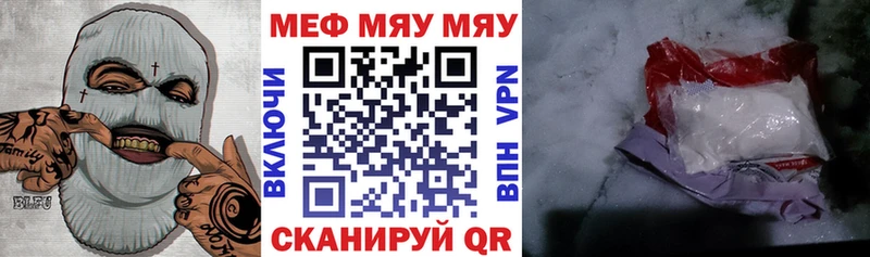 МЕФ кристаллы Армавир