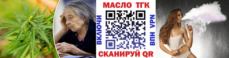 маркетплейс официальный сайт  Армавир  ТГК вейп с тгк 